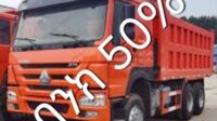 SINOTRUCK HOWO 336 (C1) 2024 (50% ባንክ)