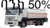 SINOTRUK HOWO Fuel Tank Truck 400 hp 2024 Capacity 21 m3